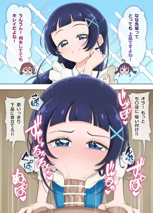 [タイラー] 脅され ななちゃん