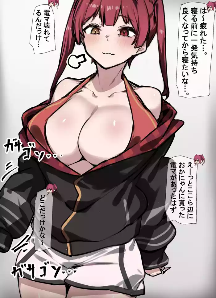 電マを否定されるおかゆと寝てる間に人間電マオナホにされる船長