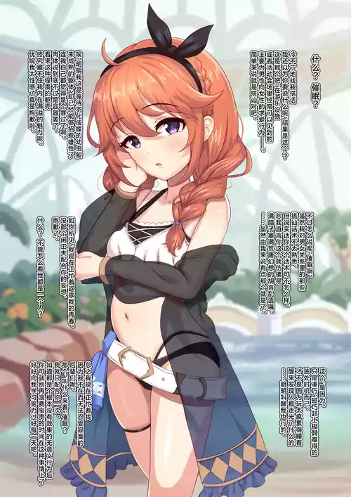 [Yumejidake] ‌Sai〇 kakerareta Yuni-chan ga Maotoko no O〇ho ni Naru Ohanashi丨被催〇的优妮酱成为奸夫的肉便器这档事 (Princess Connect! Re:Dive) [Chinese] [角都九阳个人汉化]