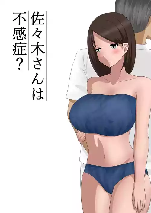 [Ahenama] Sasaki-san wa Fukanshou