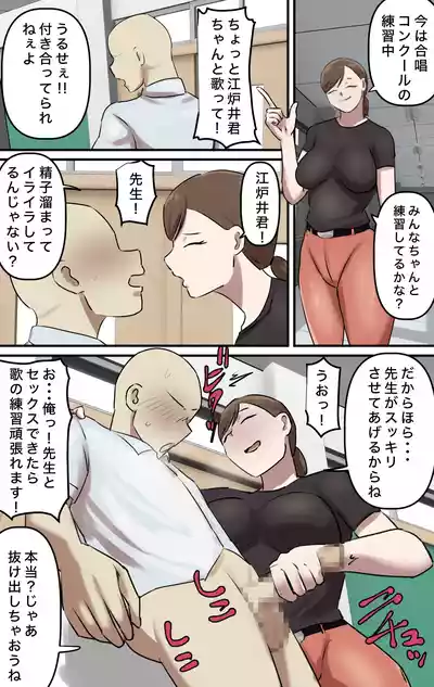 Page 15 of Naritai Shokugyō Rankingu ~ Mini Gakusei Bumon ~