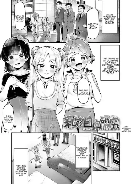 [Neriume] Watashitachi no Jiyuu Kenkyuu 3 + bonus [Digital] [Tenuous Scans]