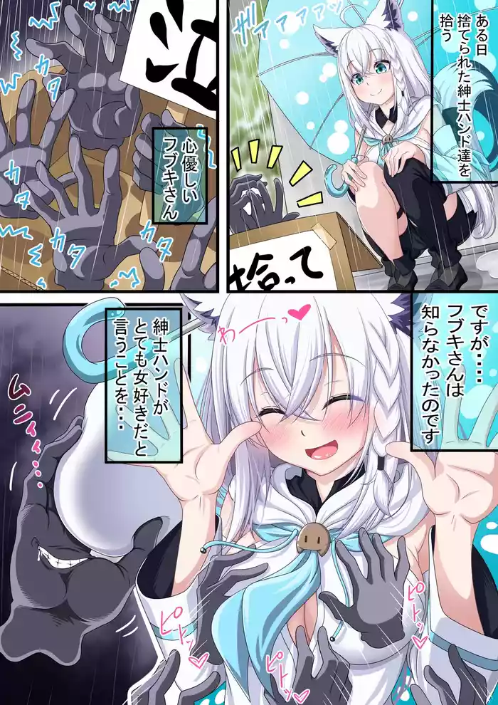 Shirakami-san Shinshi Hand o Hirou