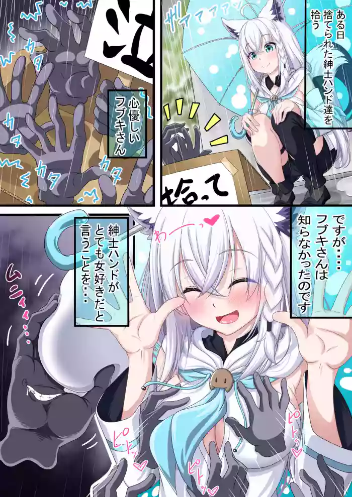 Shirakami-san Shinshi Hand o Hirou