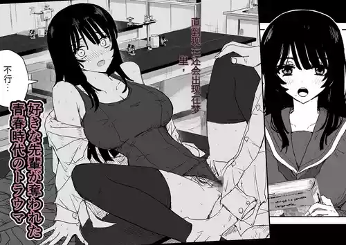 [Haitoku no Mori (Moria)] Oshiego Kiss Hame Nikki 2 Iyagaru Oshiego ni Sukumizu Kisete Oppai Nyuurin Shaburimakuru [Chinese] [AI机翻]