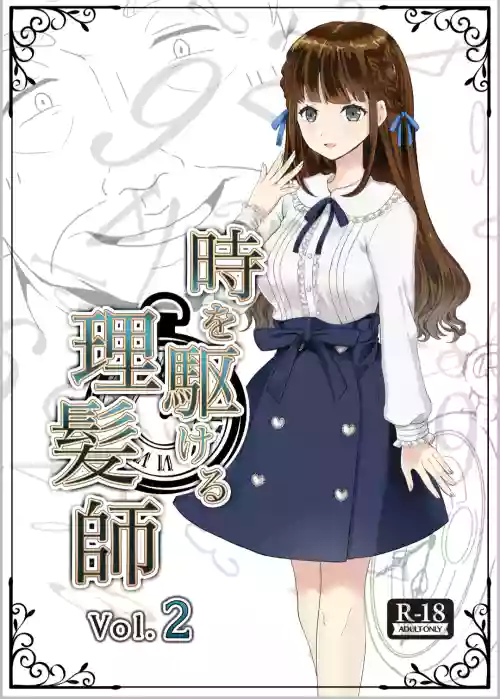 [Hair Salon Alocer] 時を駆ける理髪師 vol.2 [English]