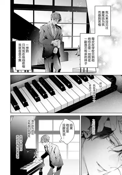 Page 116 of Secret After Work