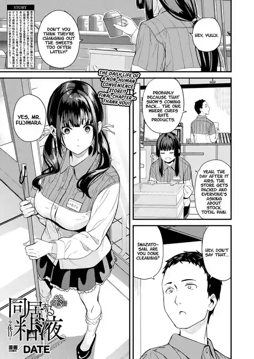 [DATE] Doukyo Suru Neneki -Nitaime- Ch. 6 COMIC Unreal 2025-08 Vol. 116)[English] [Digital][KillerStand]