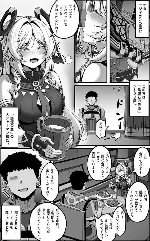 [Paya8] Citlali Manga (Genshin Impact)