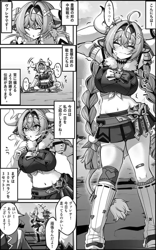 [Paya8] Varesa Manga (Genshin Impact)
