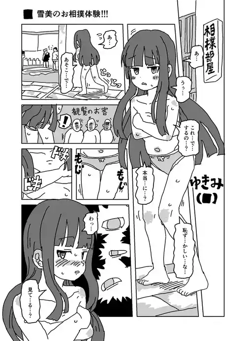 [LFTN] Yukimi no Osumou Taiken!!! (THE IDOLM@STER CINDERELLA GIRLS)