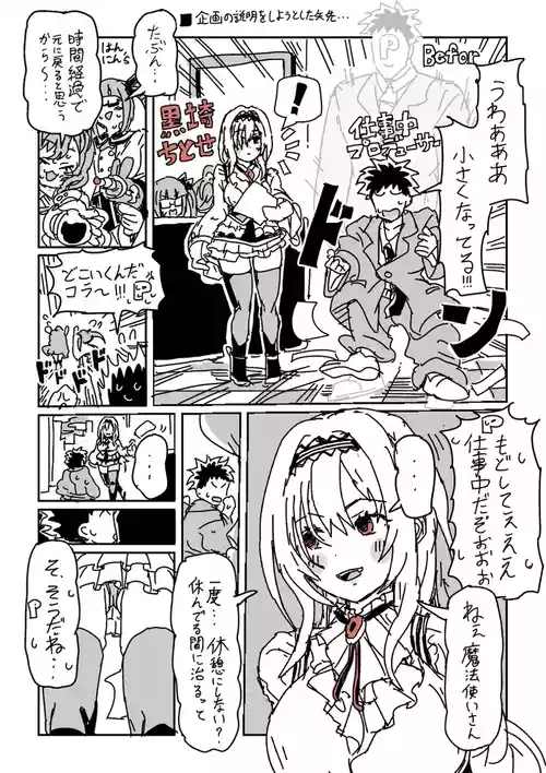 [LFTN] Kikaku no Setsumei o Shiyou to Shita Yasaki... (THE IDOLM@STER CINDERELLA GIRLS)