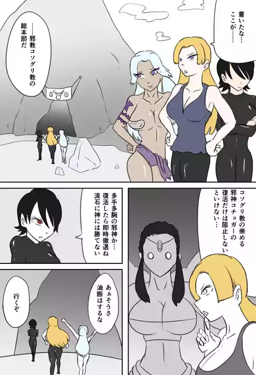 [Kara] 邪教徒の神殿