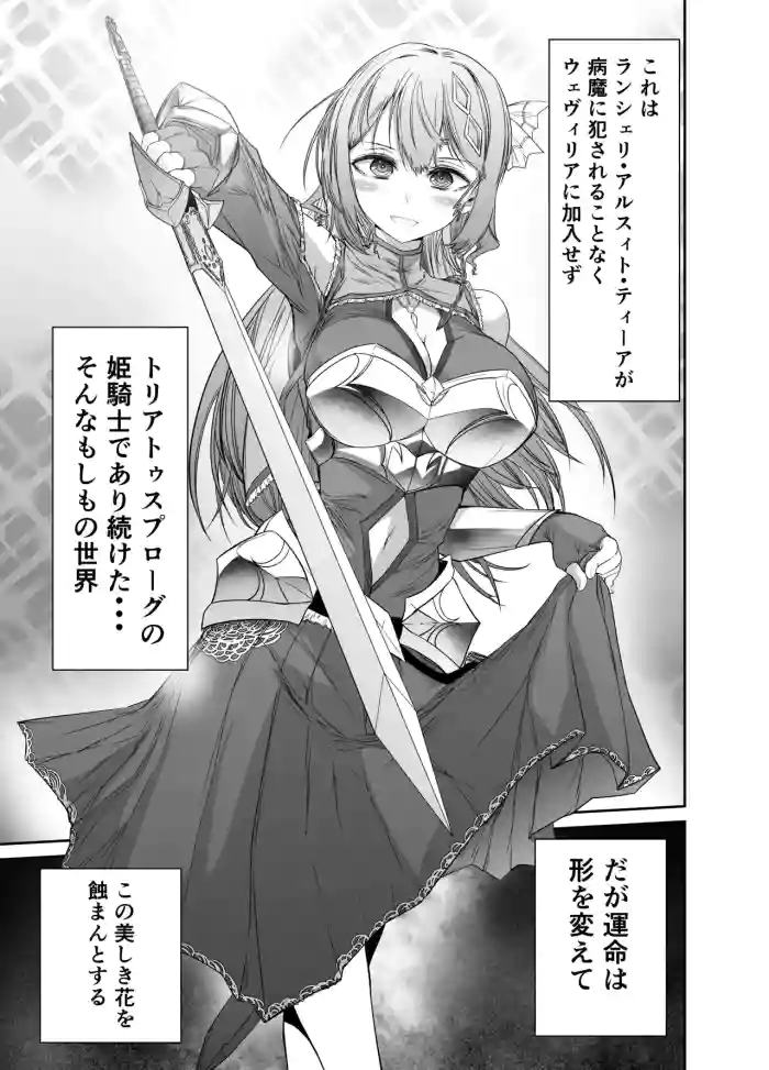 fate that cannot be escaped