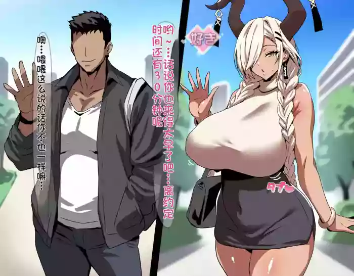 尾张在NTRplay中的对象是前男友3