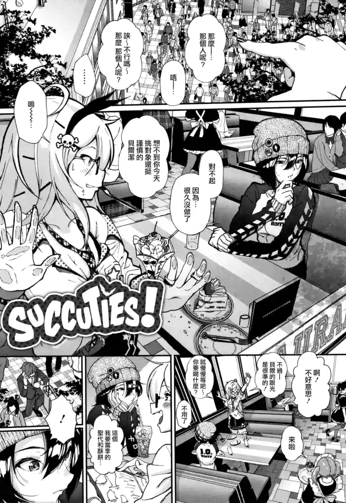 Danchou, Onegaishimasu!