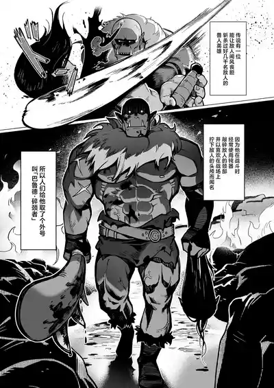 Page 3 of Yosei Shoukan 3-goushitsu Lacy ~Kasshoku Hada Elf o Shimei Shita Dotei Orc~ 1