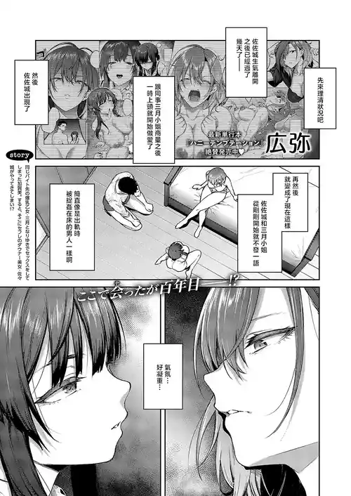 [Hiroya] Matsurika Ch. 3 (COMIC ExE 54) [Chinese] [Digital]