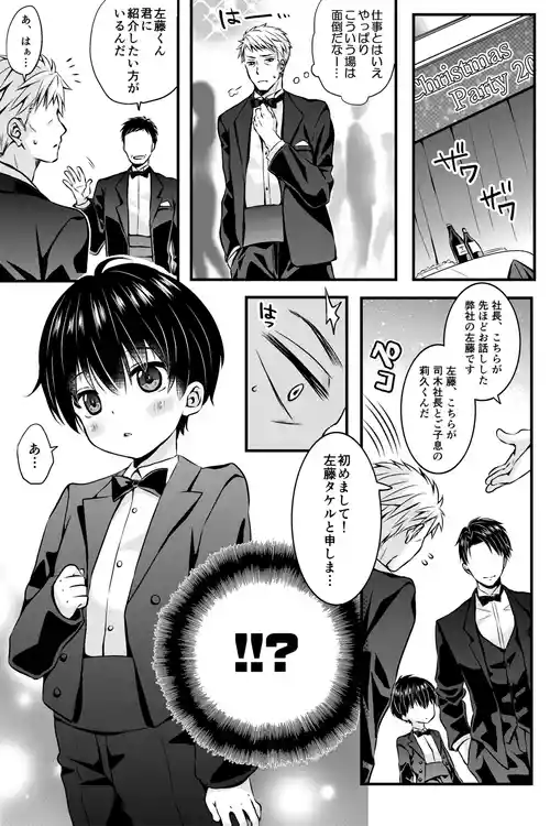 [Rushichi] "Itsumo no Basho de Matteru" no Tsuzuki no Another Story