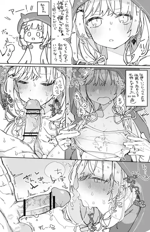 [Ocn] isgm nzm (Ishigami Nozomi)