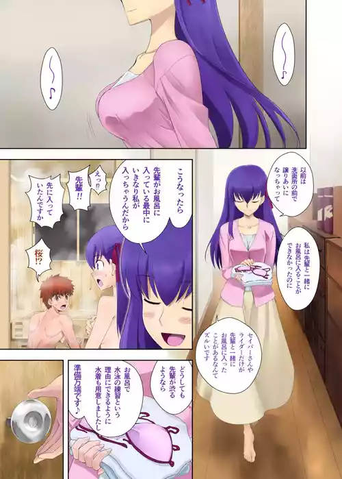 [CRAZY CLOVER CLUB (Shirotsumekusa・Kuroha Nue)] お風呂の権利 [Fantia] (Fate/stay night)