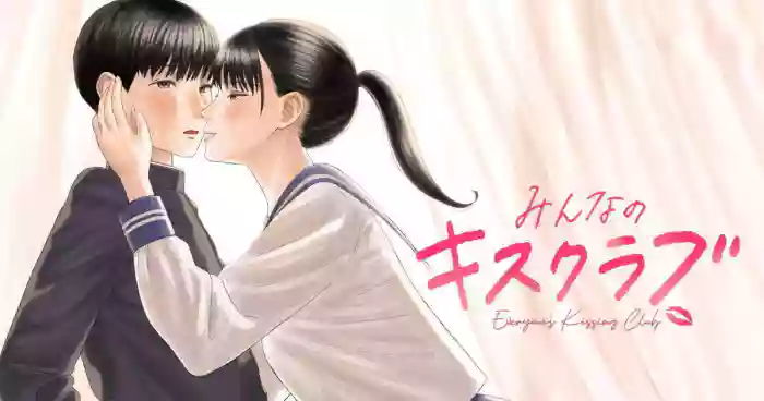 Everyone's Kissing Club - Chapter 4