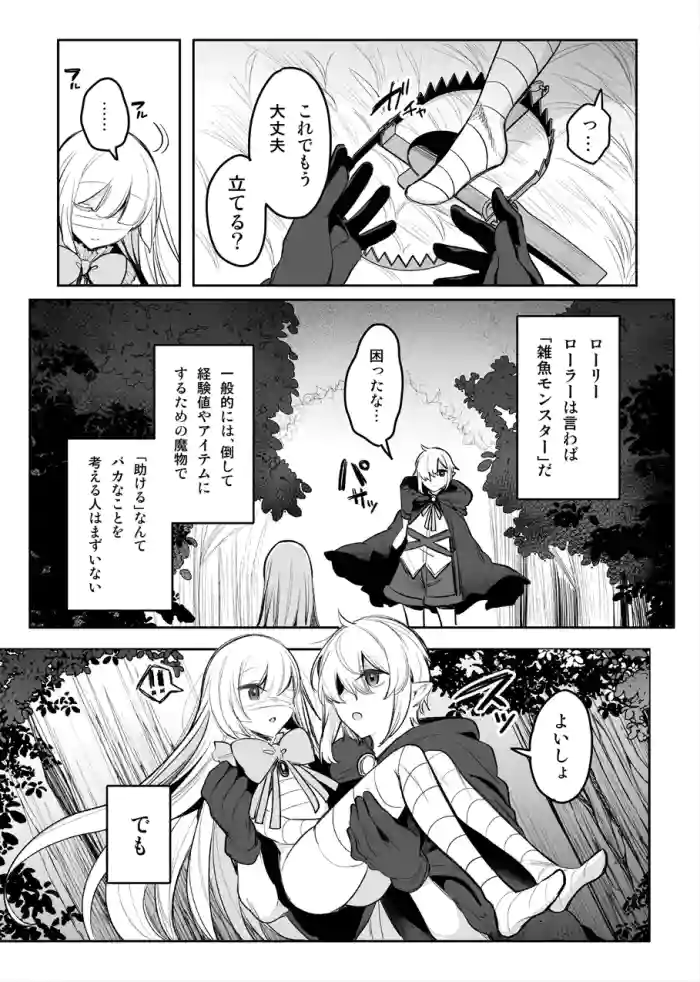 Succubus-san no Ecchi na Orei