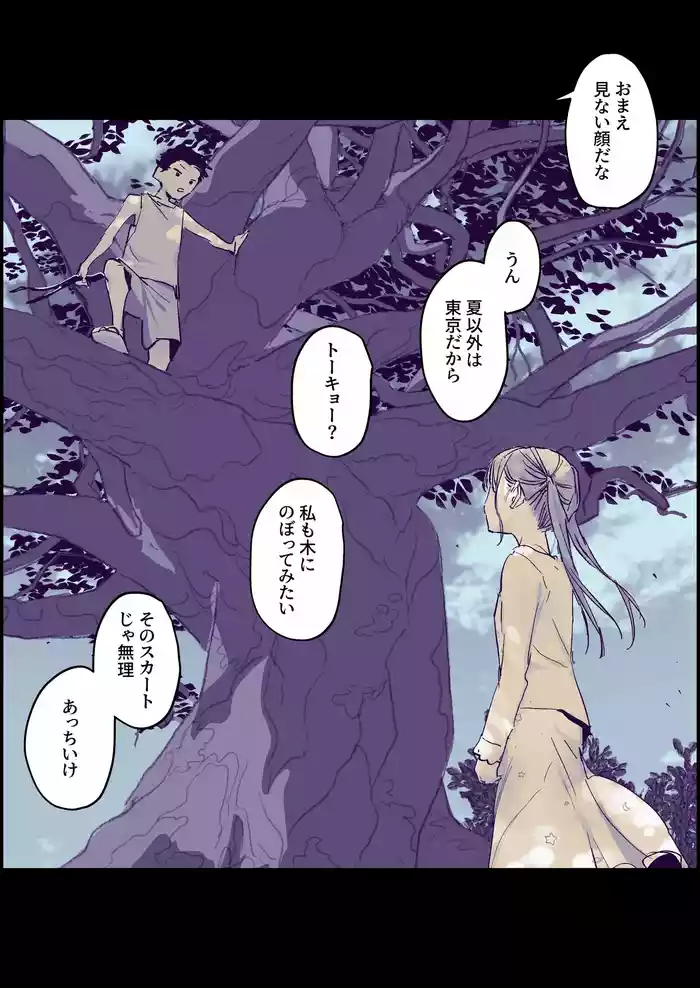 Muchi na Ippiki Ookami to Tokai no Shoujo