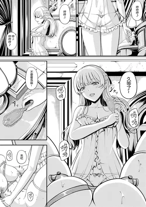 [Gin-chan] Lilith's Troubles - Christmas's game