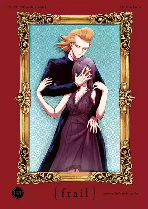 [Shizuka no umi)][Dcst zeno yume] frail [seijin-muke](Dr. STONE)