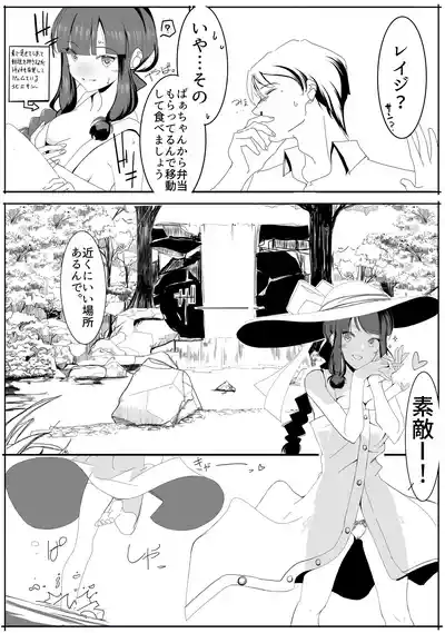 Page 17 of 北上サンの夏