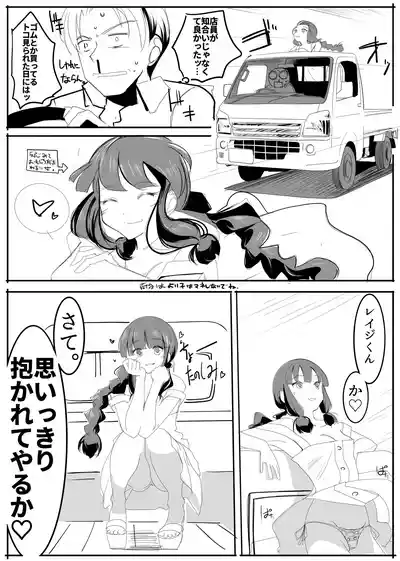 Page 24 of 北上サンの夏