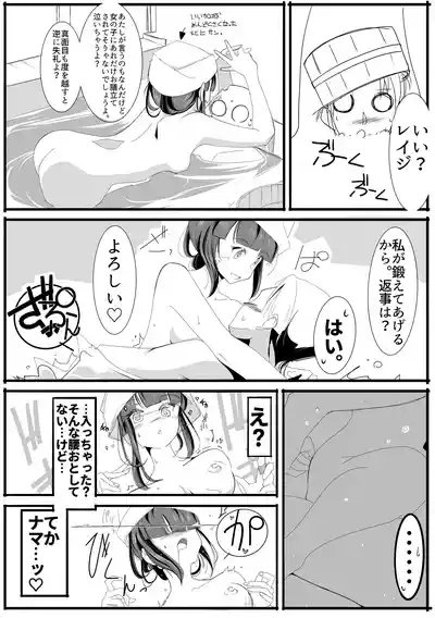 Page 28 of 北上サンの夏