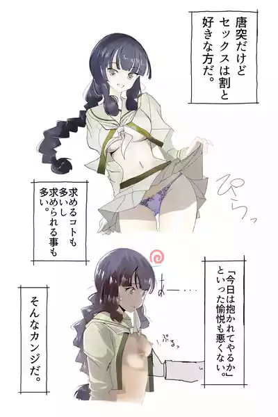 Page 3 of 北上サンの夏