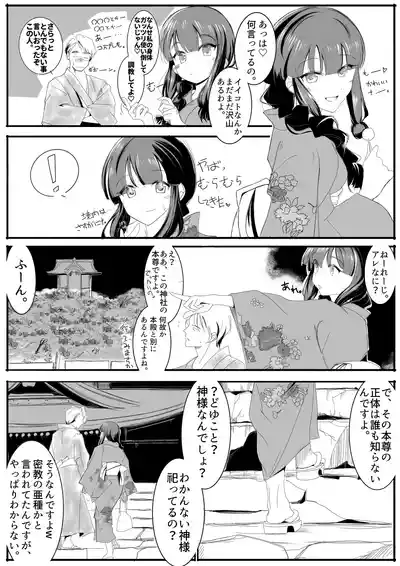 Page 43 of 北上サンの夏