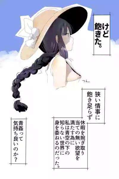 Page 5 of 北上サンの夏