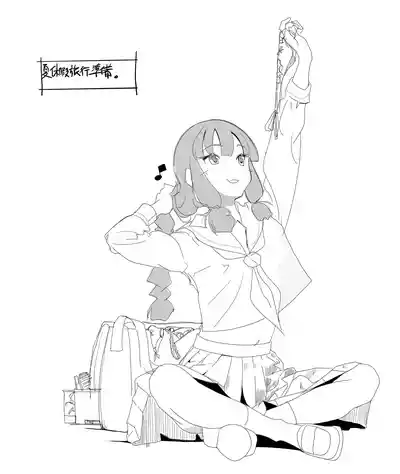 Page 7 of 北上サンの夏