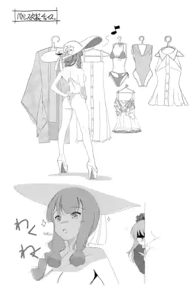 Page 8 of 北上サンの夏