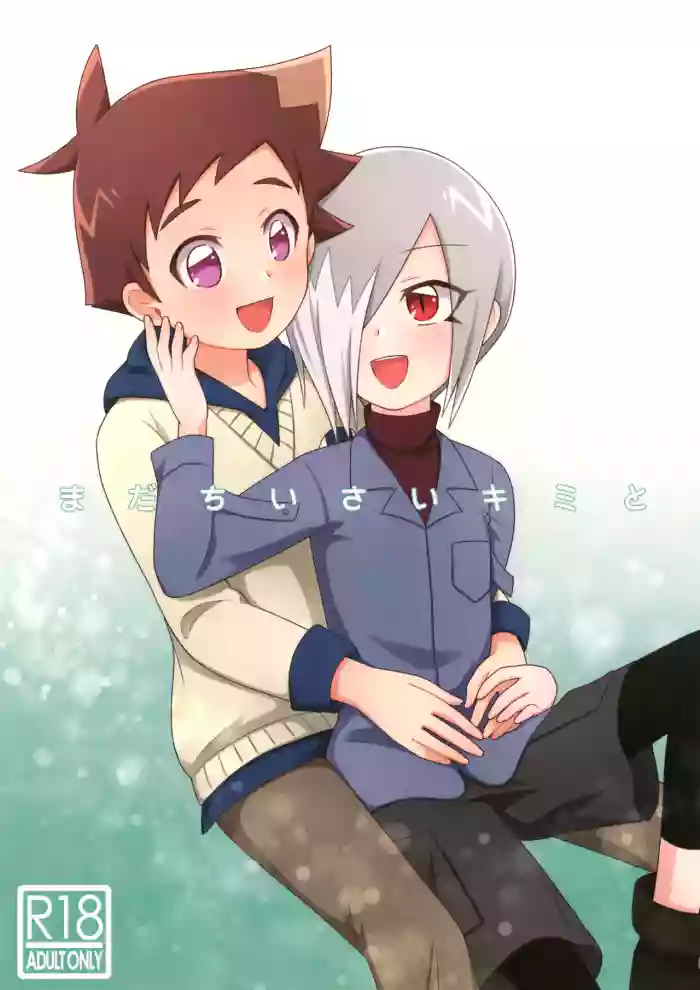 Mada Chiisai Kimi to