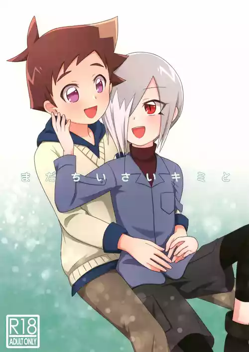 (ShotaFes 9) [M2K (Kinota)] Mada Chiisai Kimi to (Shinkansen Henkei Robo Shinkalion)