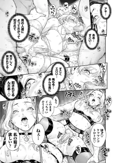 Page 32 of Village ~Mayoikonda Saki wa, Mesuochi no Mura deshita~