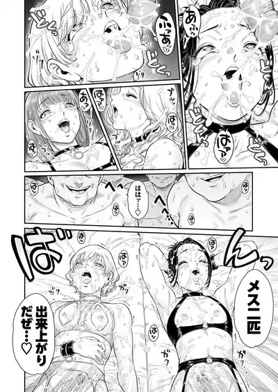 Page 35 of Village ~Mayoikonda Saki wa, Mesuochi no Mura deshita~