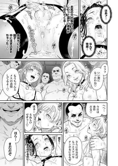 Page 36 of Village ~Mayoikonda Saki wa, Mesuochi no Mura deshita~