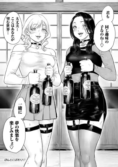 Page 45 of Village ~Mayoikonda Saki wa, Mesuochi no Mura deshita~