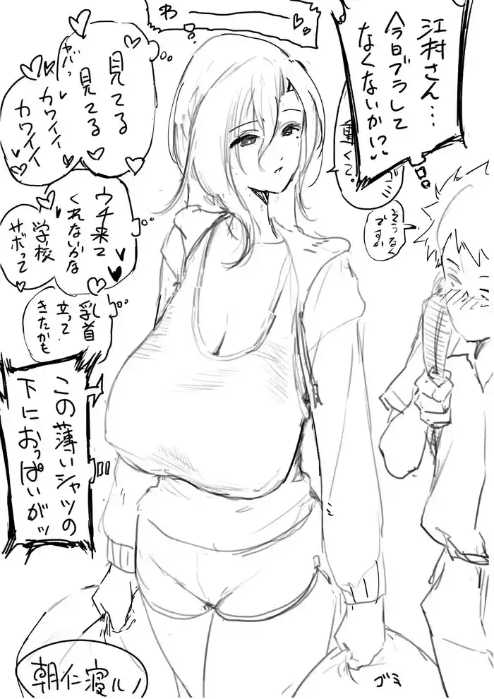 江村さんと少年まとめ