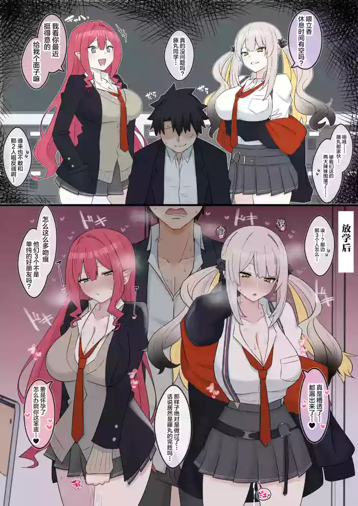 [4UU] Gal Sith-chan to Gal Marie-chan (Fate/Grand Order) [Chinese] [不咕鸟汉化组]