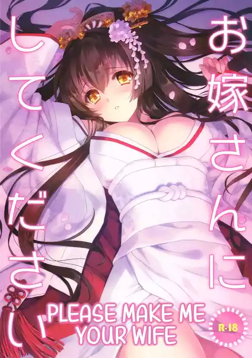 (C89) [CARNELIAN] Oyome-san ni Shite Kudasai｜Please Make Me Your Wife (Kantai Collection -KanColle-) [English] [Ne-Kai Agenda]