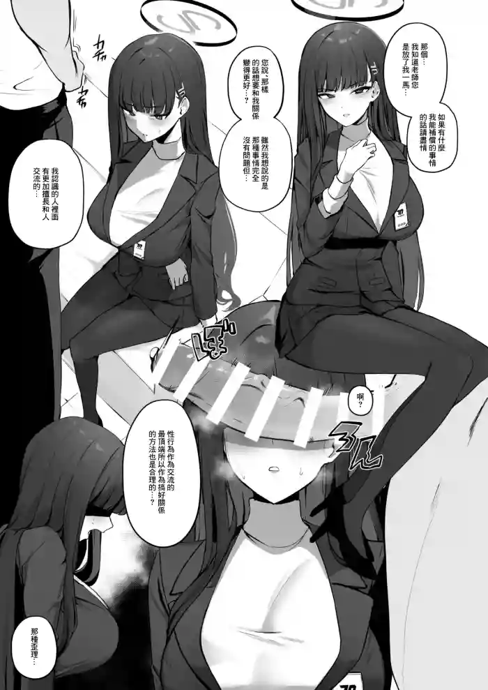 Fuyu no Hon Sono 4 Rio