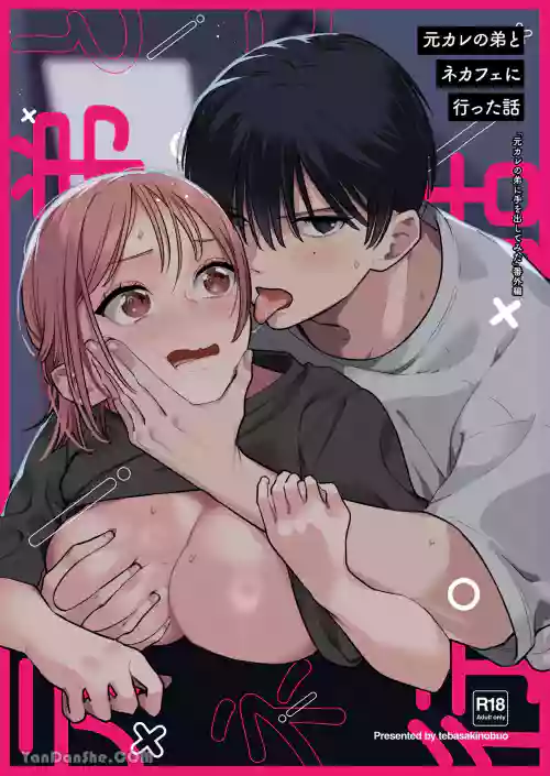 [Tebasaki Nobuo] MotoKare no Otouto to NeCafe ni Itta Hanashi | 和前男友的弟弟去了網咖的故事 [Chinese]