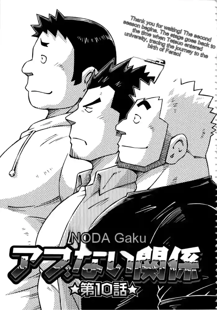 Dangerous Relationship 10